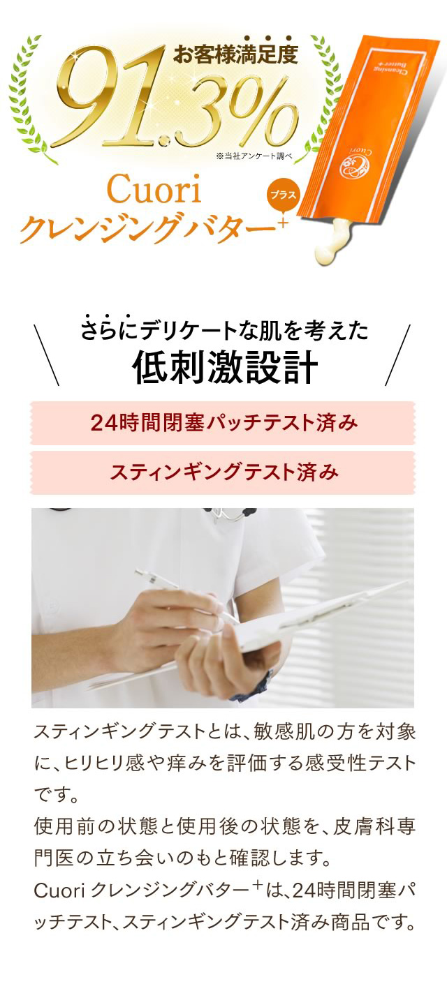 お客様満足度91.3%